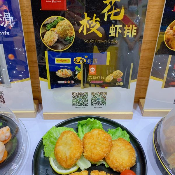 Liang Zhi Long 9th China Food Material E-commerce Festival 2021-12